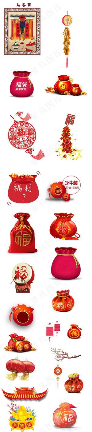 新年元宵元旦过年春节背景福袋PNG...