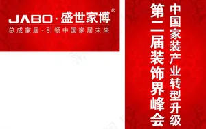 企业宣传背景图片