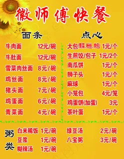 快餐海报