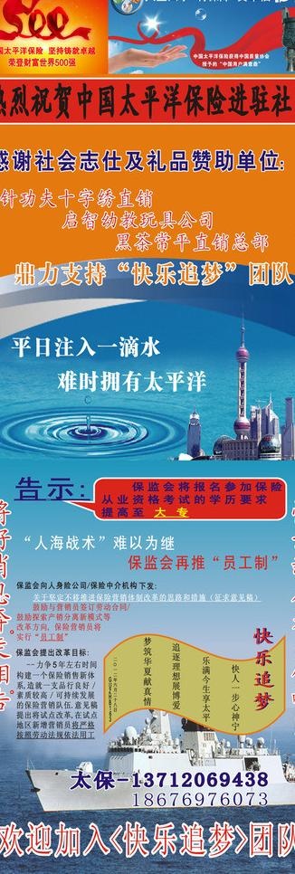 保险x展架图片cdr矢量模版下载