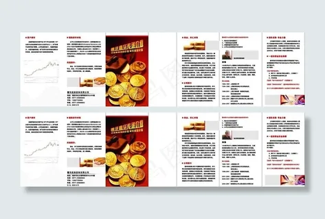 金融企业宣传图片