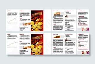 金融企业宣传图片