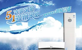 51冰爽风暴提前来袭图片