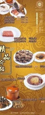 朝泰轩x展架图片cdr矢量模版下载