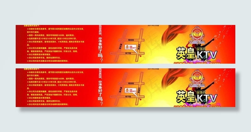 量贩式ktv图片psd模版下载