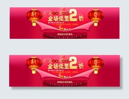 2015淘宝新春海报