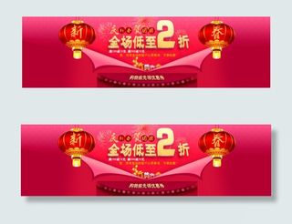 2015淘宝新春海报