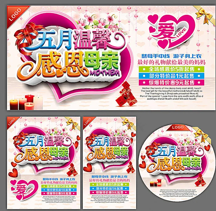 母亲节图片(700X350)cdr矢量模版下载