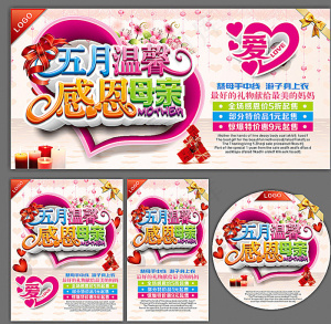 母亲节图片