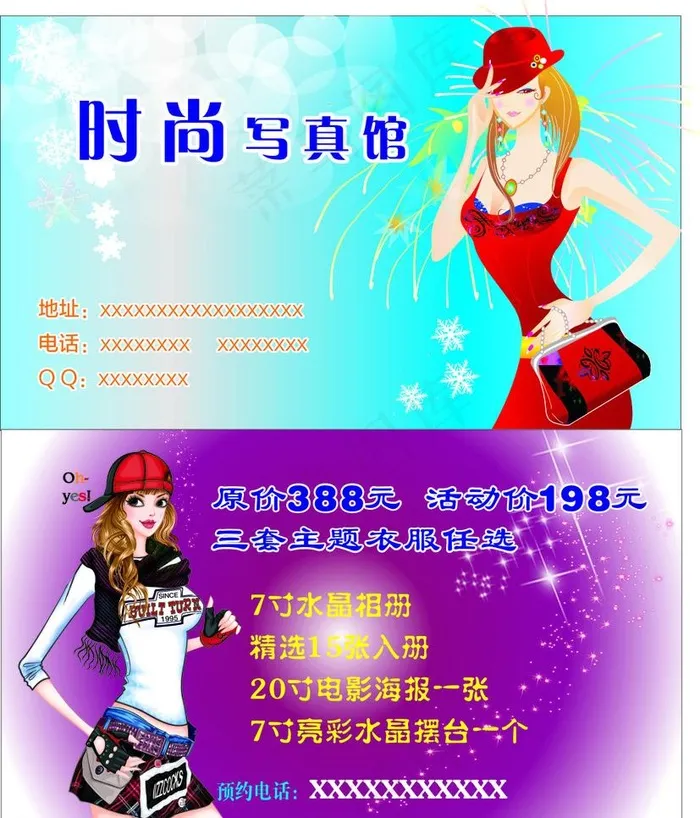 时尚写真馆图片cdr矢量模版下载