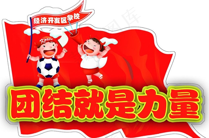举手牌设计图片