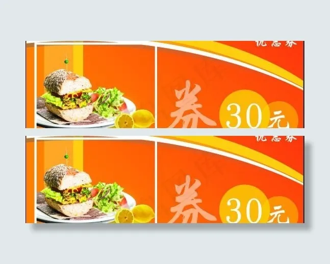 优惠券图片ai矢量模版下载