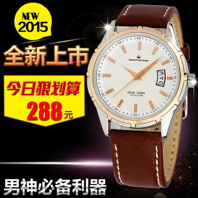 淘宝天猫手表直通车主图PSD高清下...psd模版下载