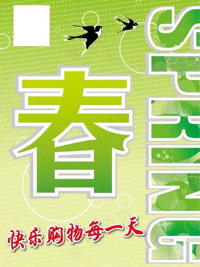 春天吊旗图片ai矢量模版下载