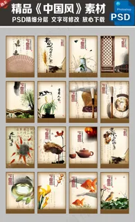 精品中国风素材 精品中国风素材