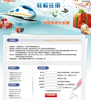 抽奖赠送活动图片