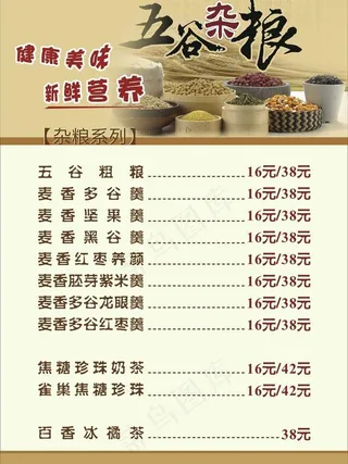 五谷杂粮图片
