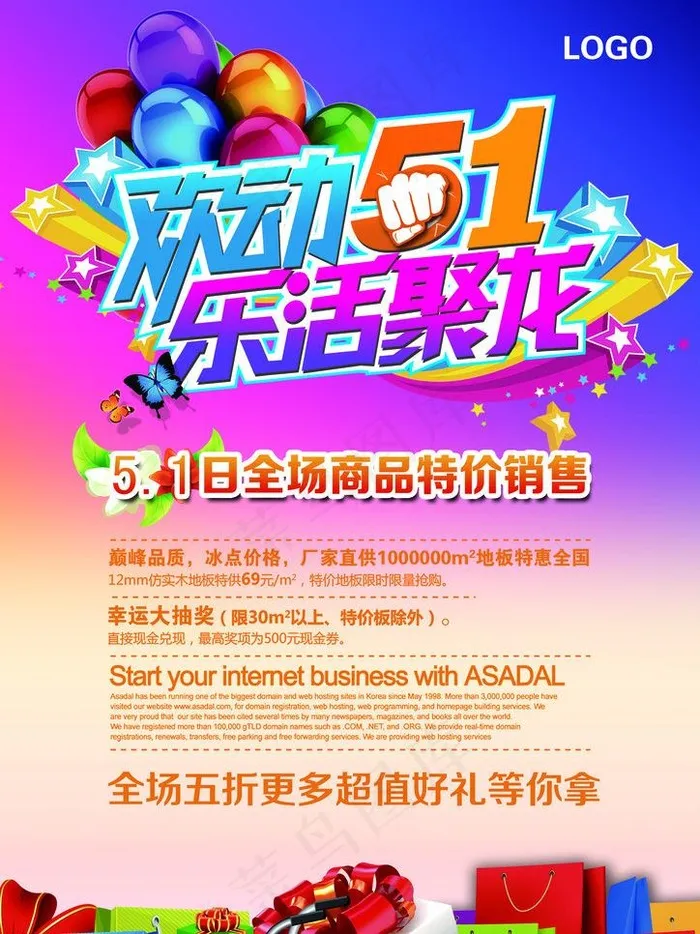 劳动节图片psd模版下载