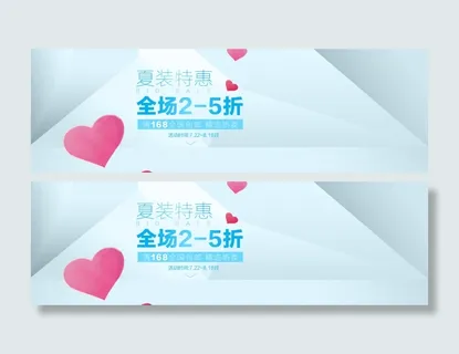 淘宝夏季店铺海报背景图片