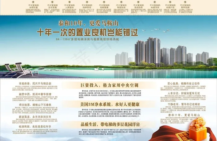 楼盘dm图片(6380X4490(DPI:300))psd模版下载