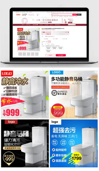 淘宝天猫坐便器马桶主图直通车模版