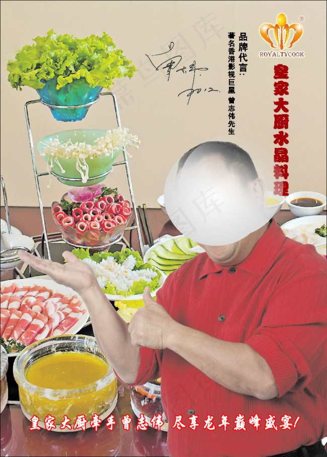 火锅料理海报(210X297)cdr矢量模版下载