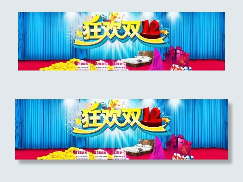 狂欢双12图片psd模版下载