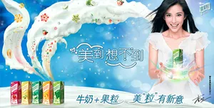 蒙牛真果粒