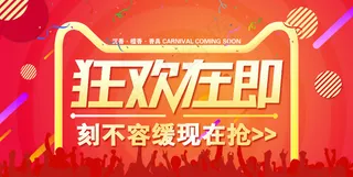 淘宝双十一狂欢在即