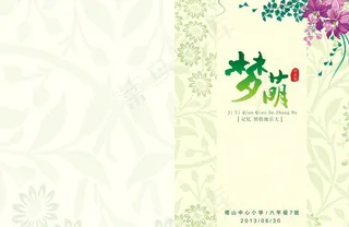 毕业作文册封面图片