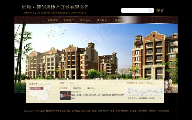 我的房产网站psd模版下载