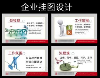 企业文化企业精神海报