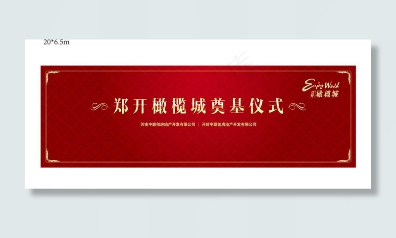 奠基背景图图片