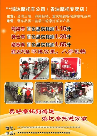 电动车彩页反图片