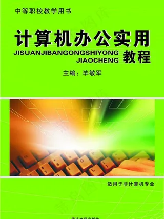 教程书封面图片