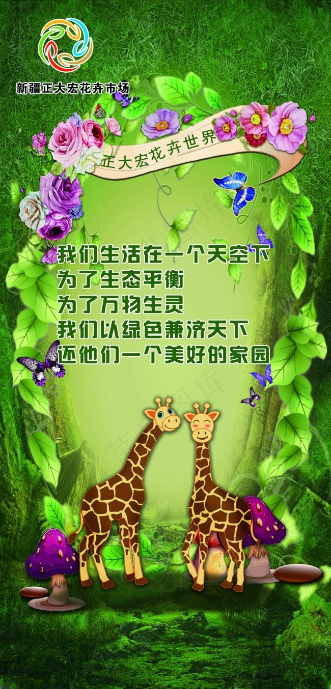 天空下的绿色