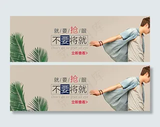 夏季男装海报图片