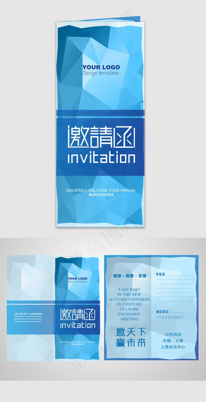 时尚通用企业邀请函设计模板ai矢量模版下载