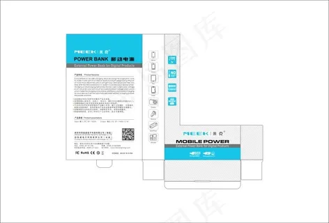 移动电源包装设计