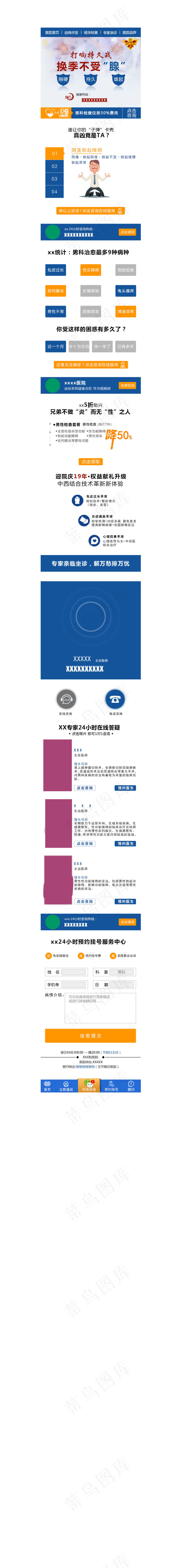 9月盐城男科检查半价专题