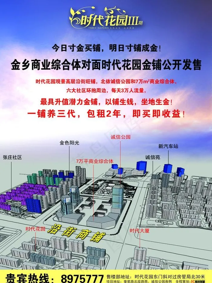 房地产广告图片(3142X4441(DPI:300))psd模版下载
