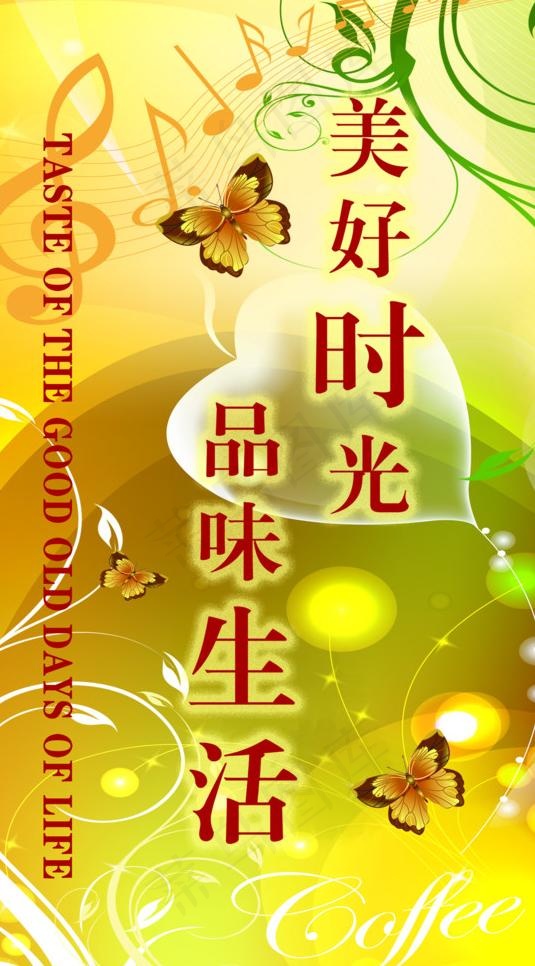 美好时光图片
