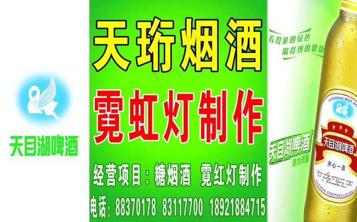 天目湖图片psd模版下载
