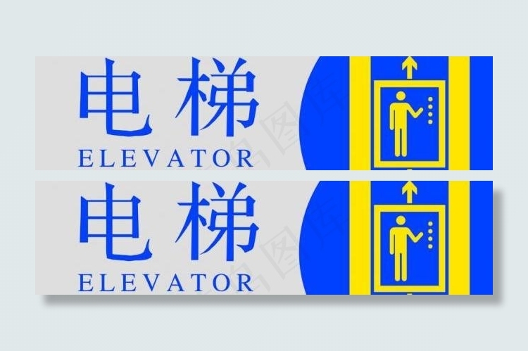电梯指示图片psd模版下载