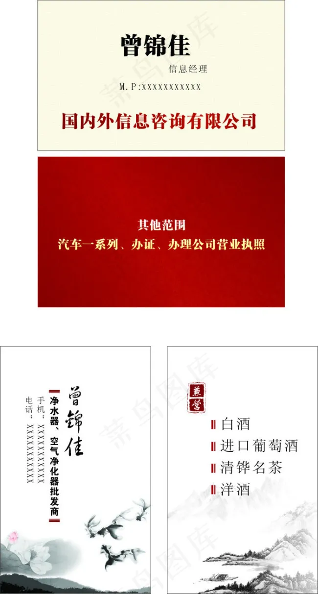 两款简单典雅名片cdr矢量模版下载