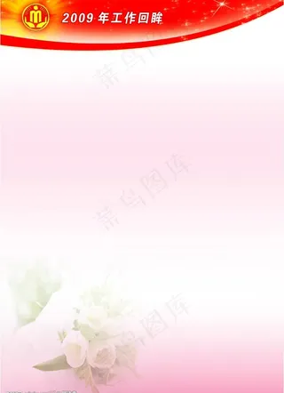 慈善 模板 制度图片