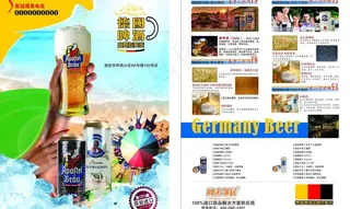 德国啤酒图片