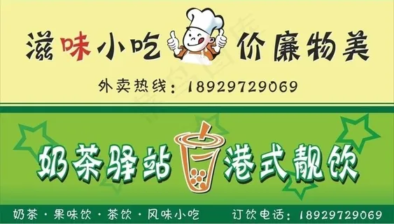奶茶店招牌图片