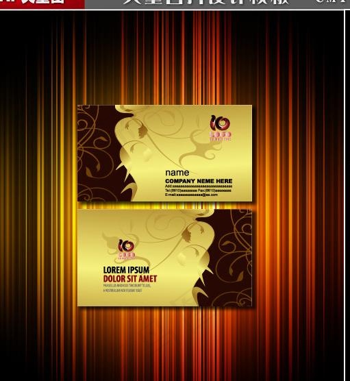 中国风名片图片