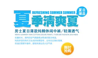 淘宝海报字体psd分层素材